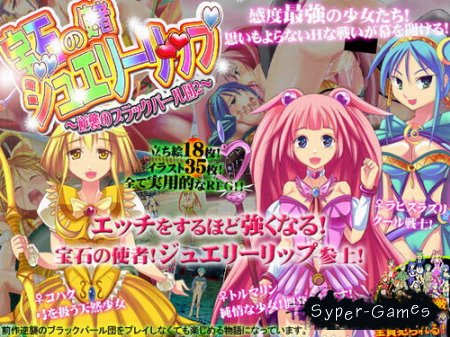 Black Pearl team 2 - Counterattack (2013)