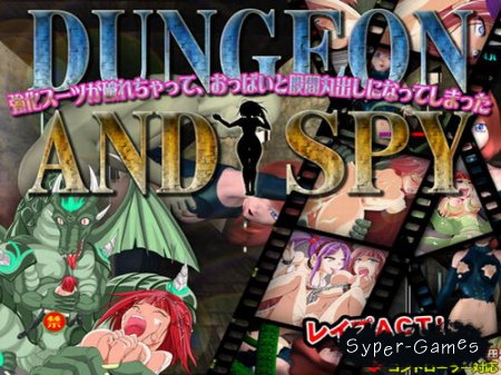 DUNGEON and SPY (2013)