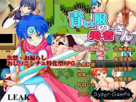 The Blueclad Hero (2013)