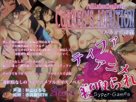 Corneo's Ambition (2013)
