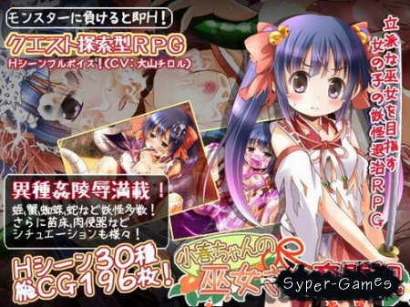 Holy Maiden (2013)