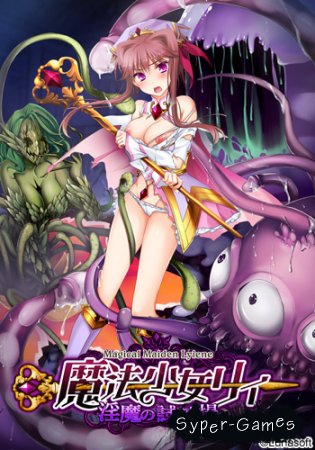 Magical Maiden Lyiene (2013)