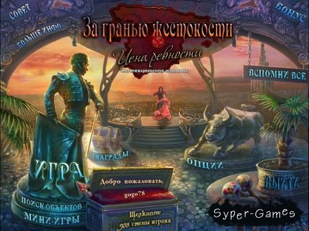    3:  .   (2013/Rus/Nevosoft)