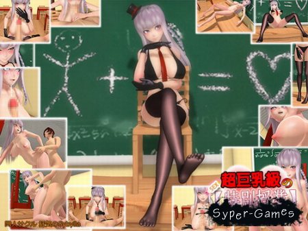 Special class (2013)