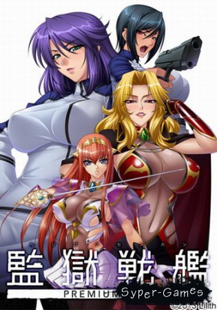 Kangoku Senkan 2 (2013)