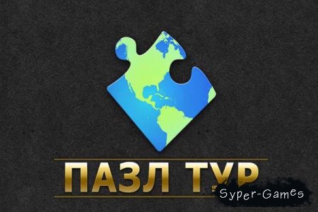  .   (2013/RUS)