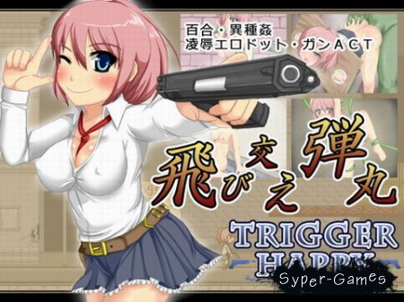 Trigger Happy (2013)