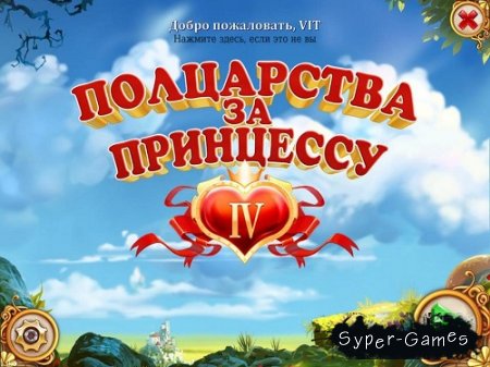    4 (2013/Rus/Nevosoft)
