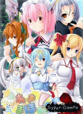 Akimaho! (2009)
