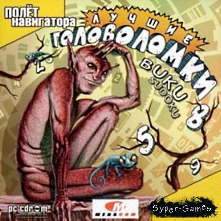  . Buku Sudoku (2008/RUS)