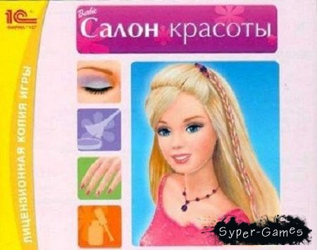 Barbie. ����� ������� (PC/RUS)
