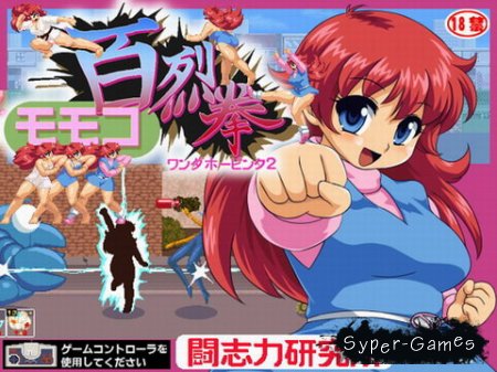 Momoko hyaku (2013)