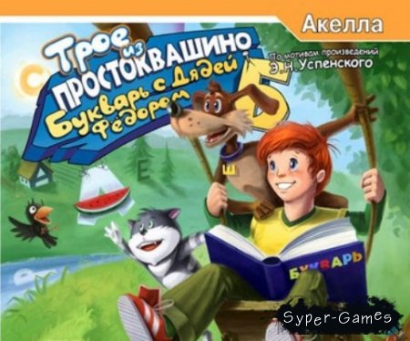   .    Ը (2006/PC/RUS)