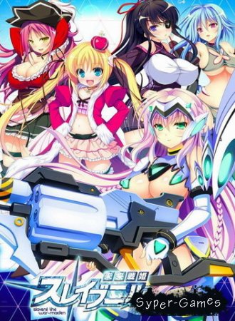 Mirai Senki Slavenil (2013)
