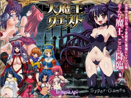 Demon Quest (2013)