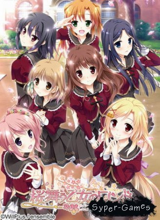 Sakura Mau (2013)