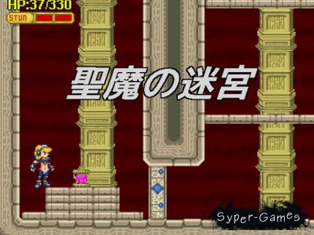 Labyrinth of Holyma (2013)
