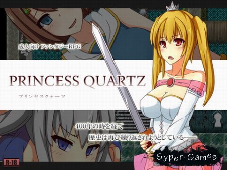 PRINCESS QUARTZ (2013)