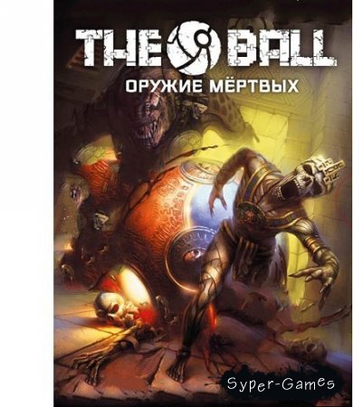 The Ball:   (2010/PC/RusRe/Pack by R.G. )