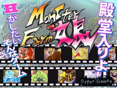 Monster Musume Farm (2013)