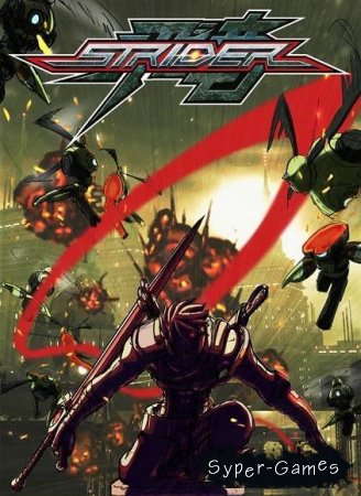 Strider  (2014/PC/RUS/Repack)