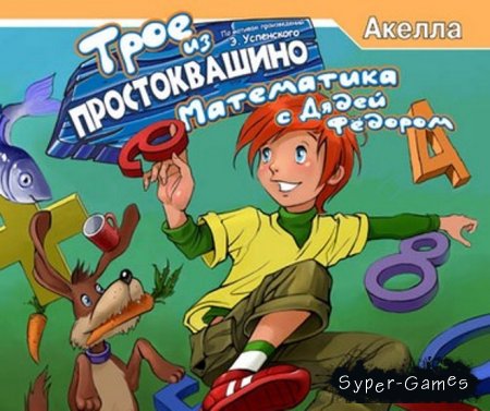   .    Ը (PC/RUS/L)