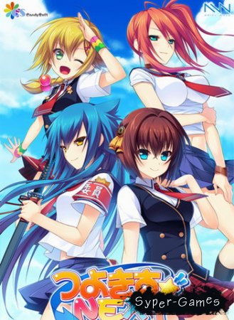 Tsuyokiss NEXT (2013)