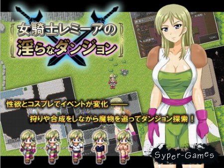 Knightess Remilia (2013)