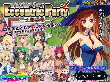 Eccentric Party (2014)