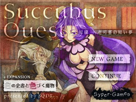 Succubus Quest (2007)