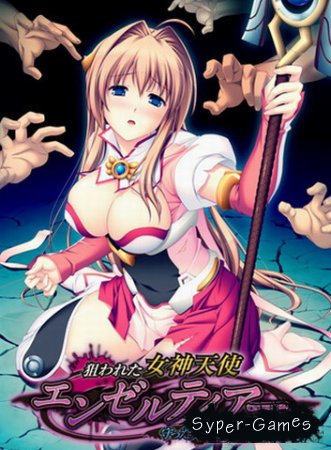 Nerawareta Megami (2014/JP/PC)