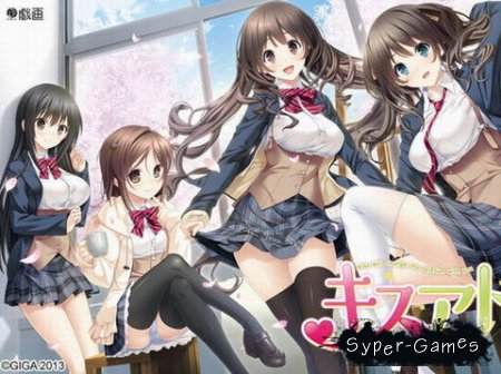 Kiss Ato (2014/JP/PC)