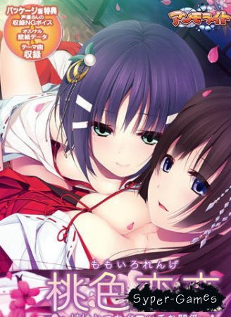 Momoiro Renge (2014/JP/PC)