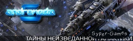 Andromeda 5 (2014/PC/Rus)