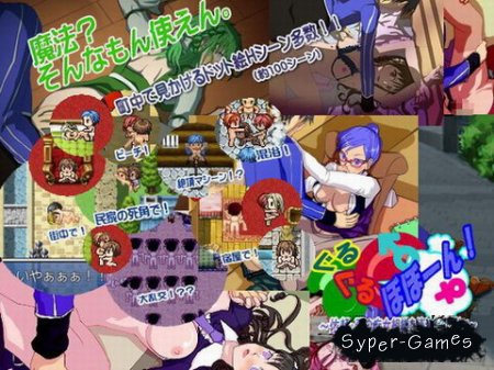 Guru Guru Bobon (2013/JP/PC)