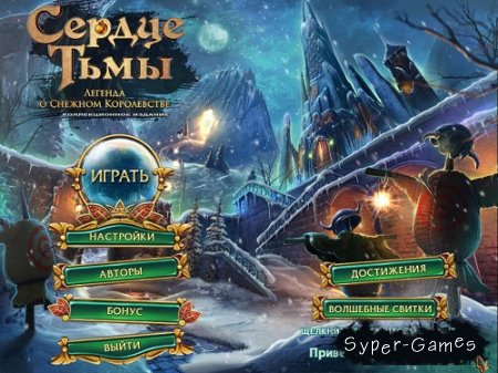   2:    .   (2014/Rus/Alawar)