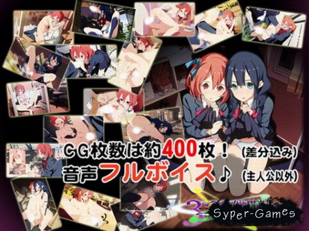 3tsu no Saimin (2014/JP/PC)