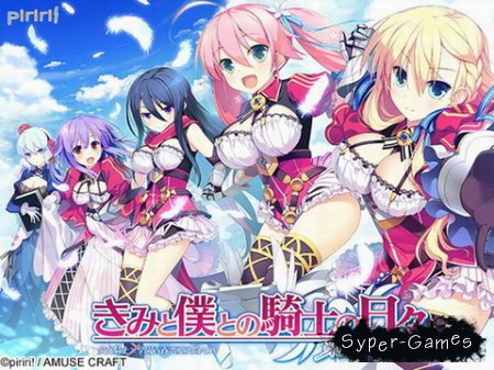 Kimi to Boku (2014/JP/PC)