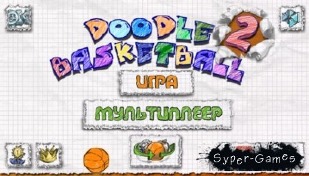 Doodle Basketball 2 для Android
