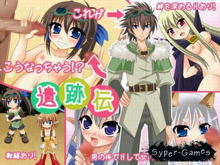 Isekiden: Legend of the Ruins (2013/JP/PC)