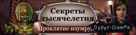  :   / Millennium Secrets: Emerald Curse (2014/Rus/PC)