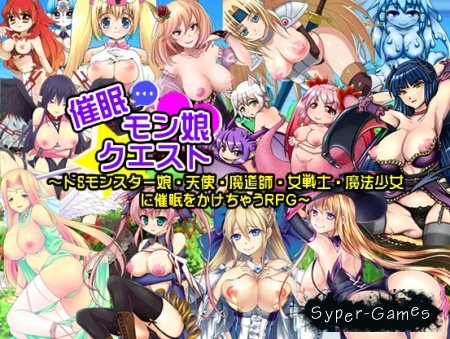 Hypnotic Monster Girl Quest - Cast Confusion on Super Sadist Monsters, Angels and Magical Girls RPG- Season 1