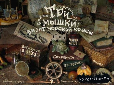 ��� ��������� ����� �����. ����� ������� ����� / Marvellous Mice Adventures: Meeting Sea Rat (2014/Rus) PC