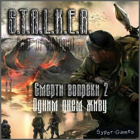 S.T.A.L.K.E.R.:   -   2 -    [final] (2014/Rus/Rus/Mod)