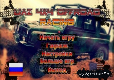 Uaz 4x4 Off Road Racing (2015/Rus/P)
