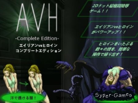 AVH Complete Edition