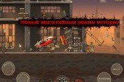 Earn to Die 2 v1.0.45