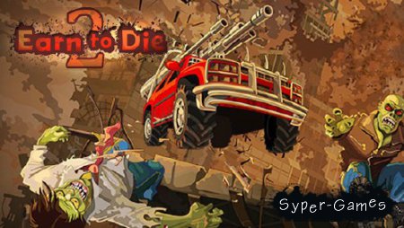 Earn to Die 2 v1.0.45