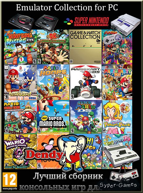 Emulator Collection For PC: Dendy, SEGA, Super Nintendo 1980-2012.