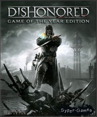Dishonored - Game of the Year Edition (2013/RUS/ENG/RePack by =nemos=)